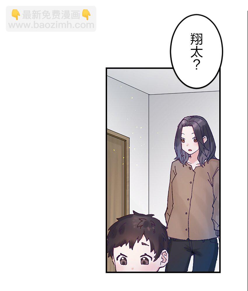 《正妻的制裁剧本》2 2 第37页
