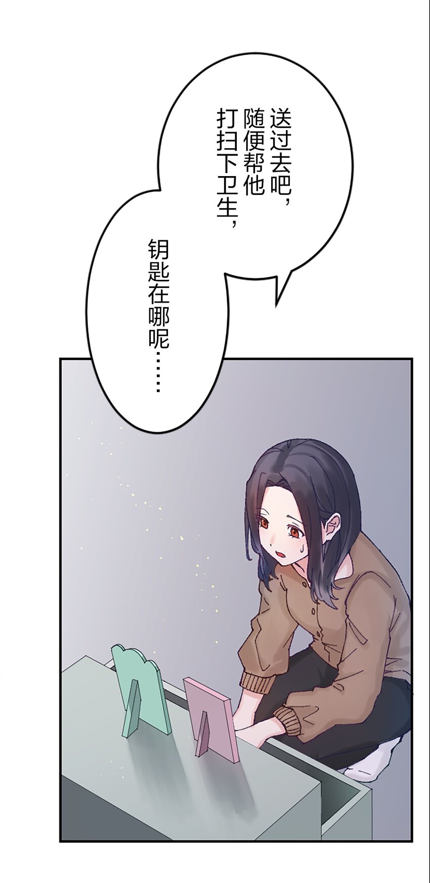 《正妻的制裁剧本》2 2 第40页