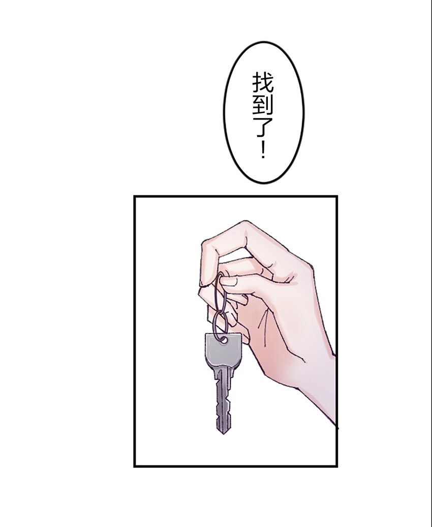 《正妻的制裁剧本》2 2 第41页