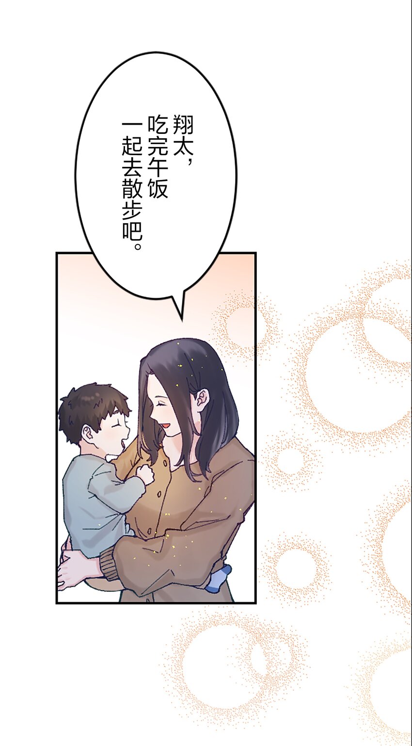 《正妻的制裁剧本》2 2 第42页