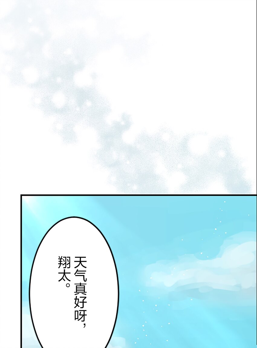 《正妻的制裁剧本》2 2 第44页