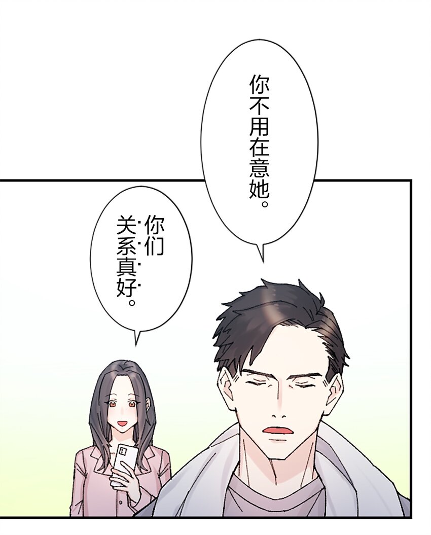 《正妻的制裁剧本》8 8 第22页