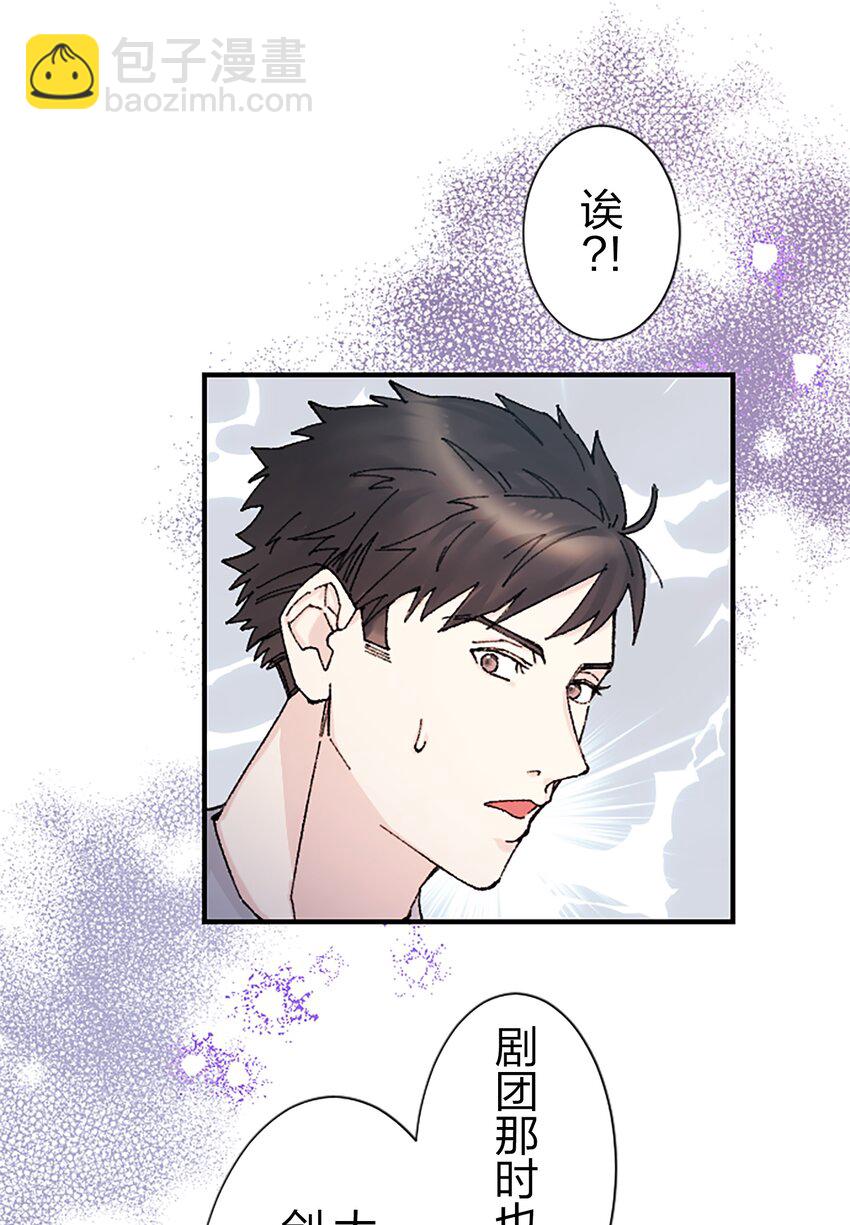 《正妻的制裁剧本》8 8 第23页