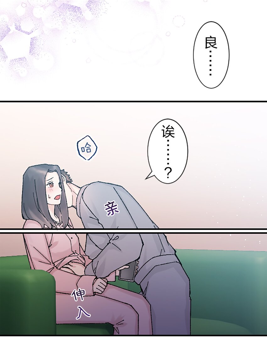 《正妻的制裁剧本》8 8 第28页