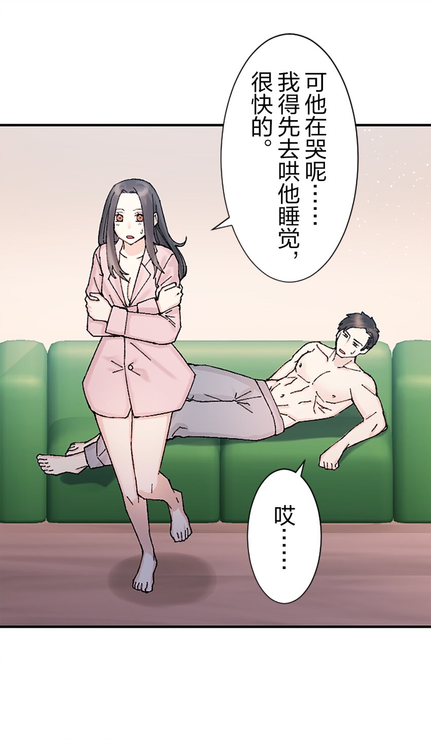 《正妻的制裁剧本》8 8 第33页