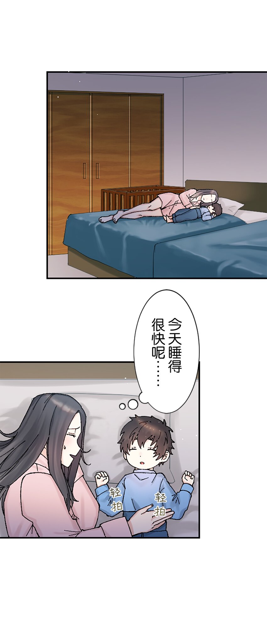 《正妻的制裁剧本》8 8 第34页