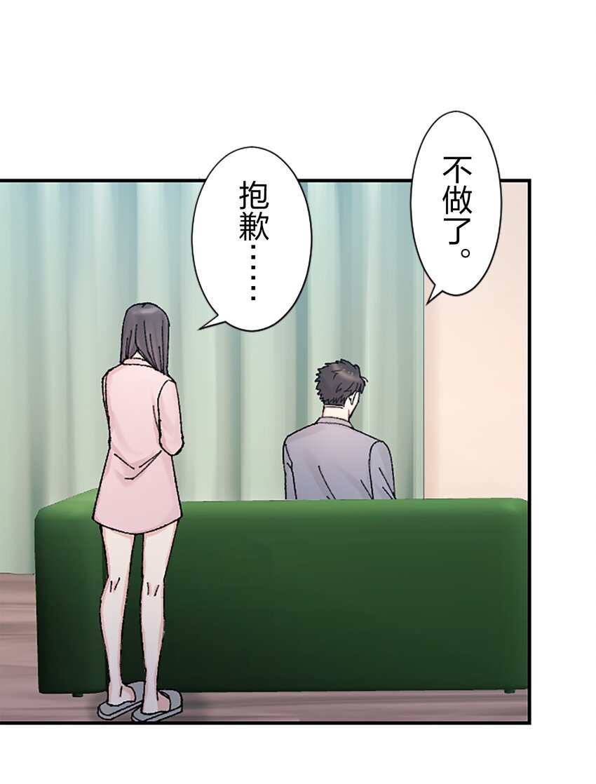 《正妻的制裁剧本》8 8 第36页