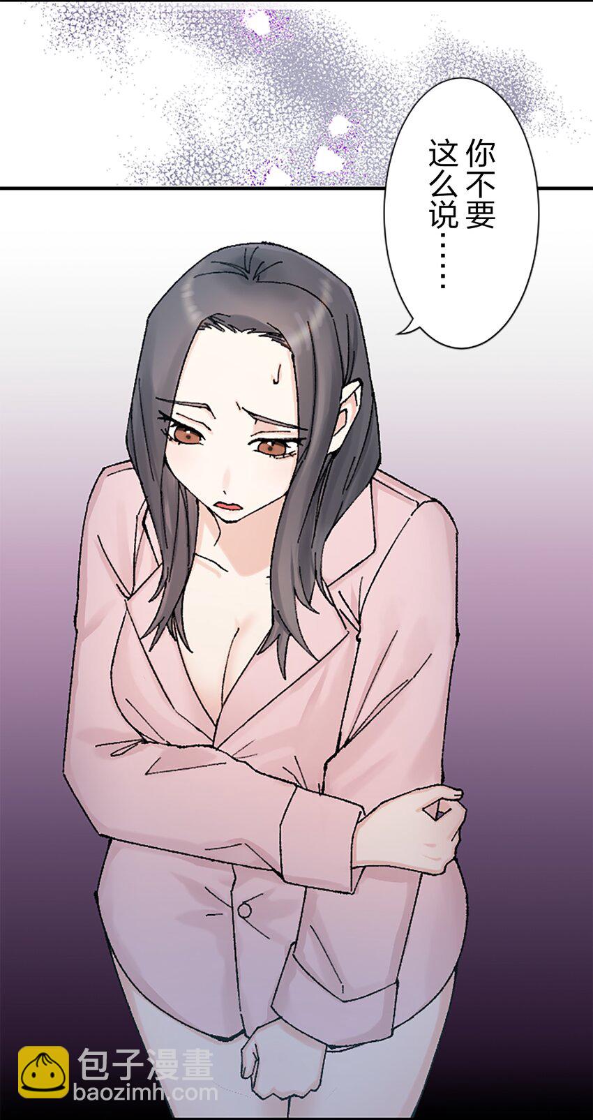 《正妻的制裁剧本》8 8 第38页