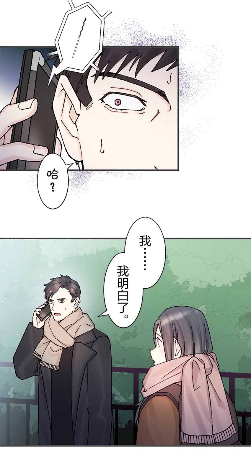 《正妻的制裁剧本》8 8 第3页