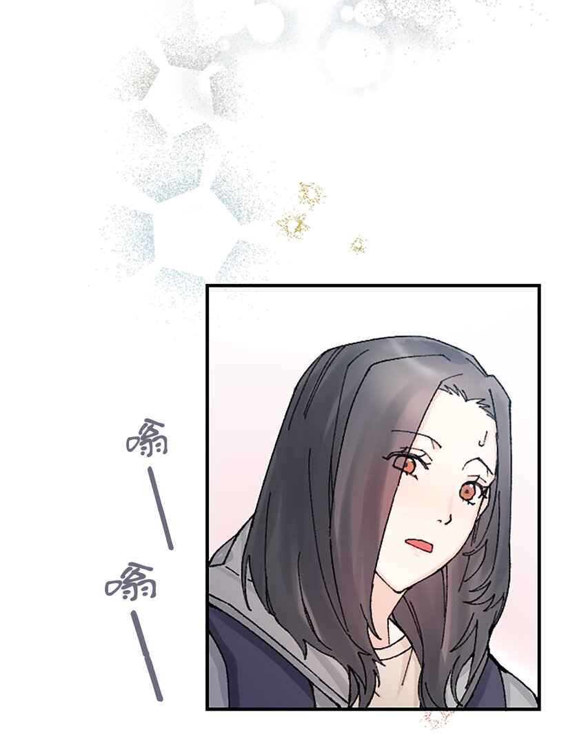 《正妻的制裁剧本》8 8 第44页