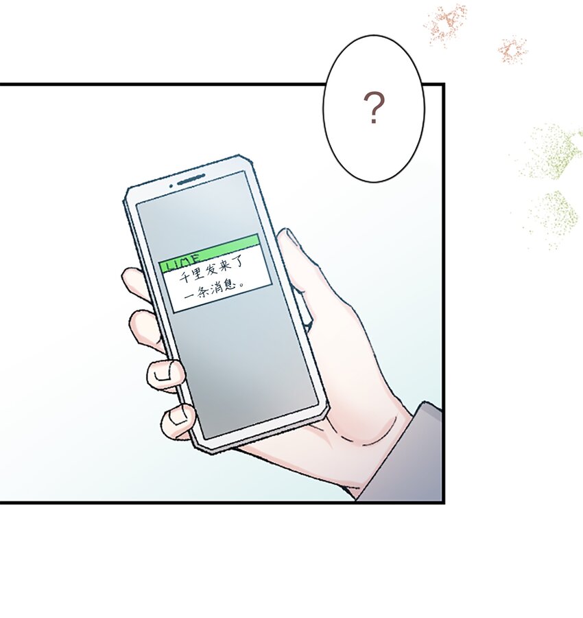 《正妻的制裁剧本》8 8 第45页