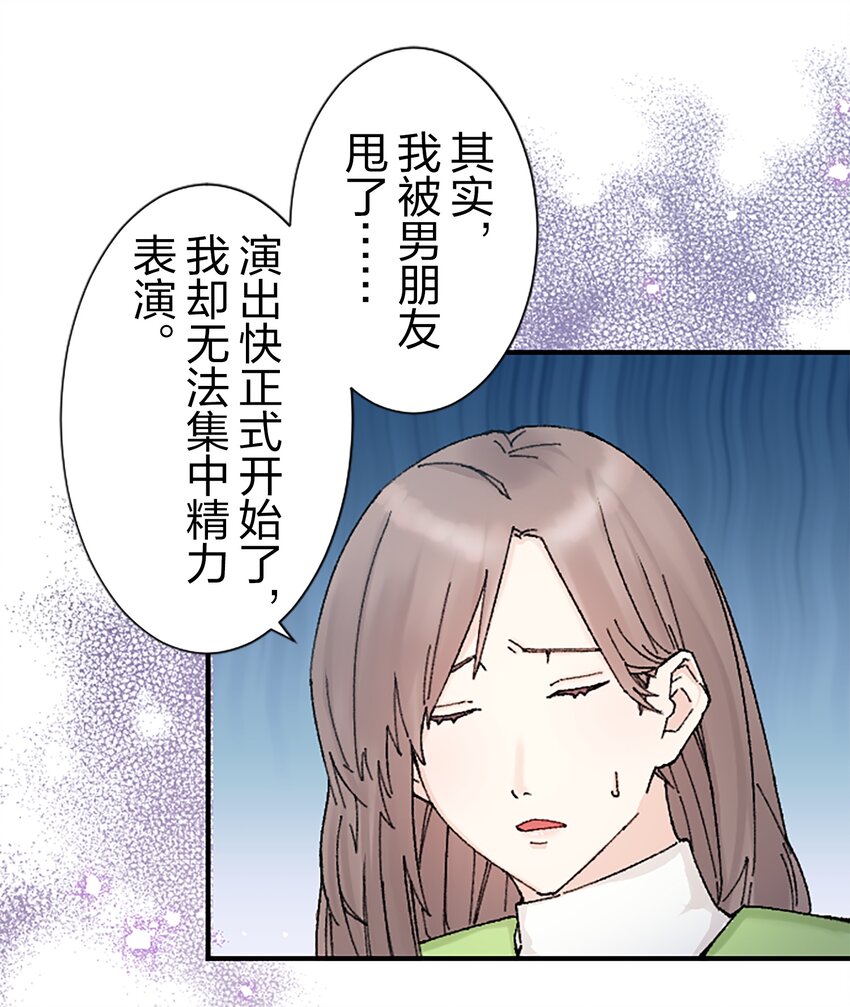 《正妻的制裁剧本》8 8 第48页