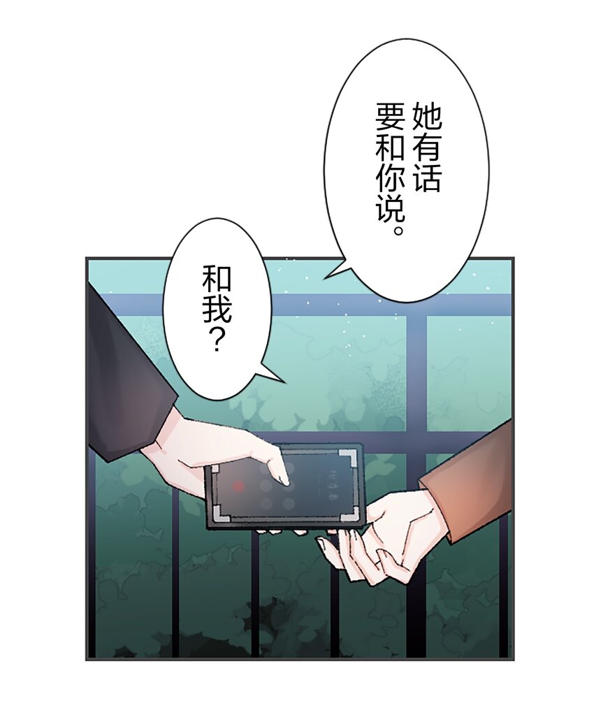 《正妻的制裁剧本》8 8 第4页