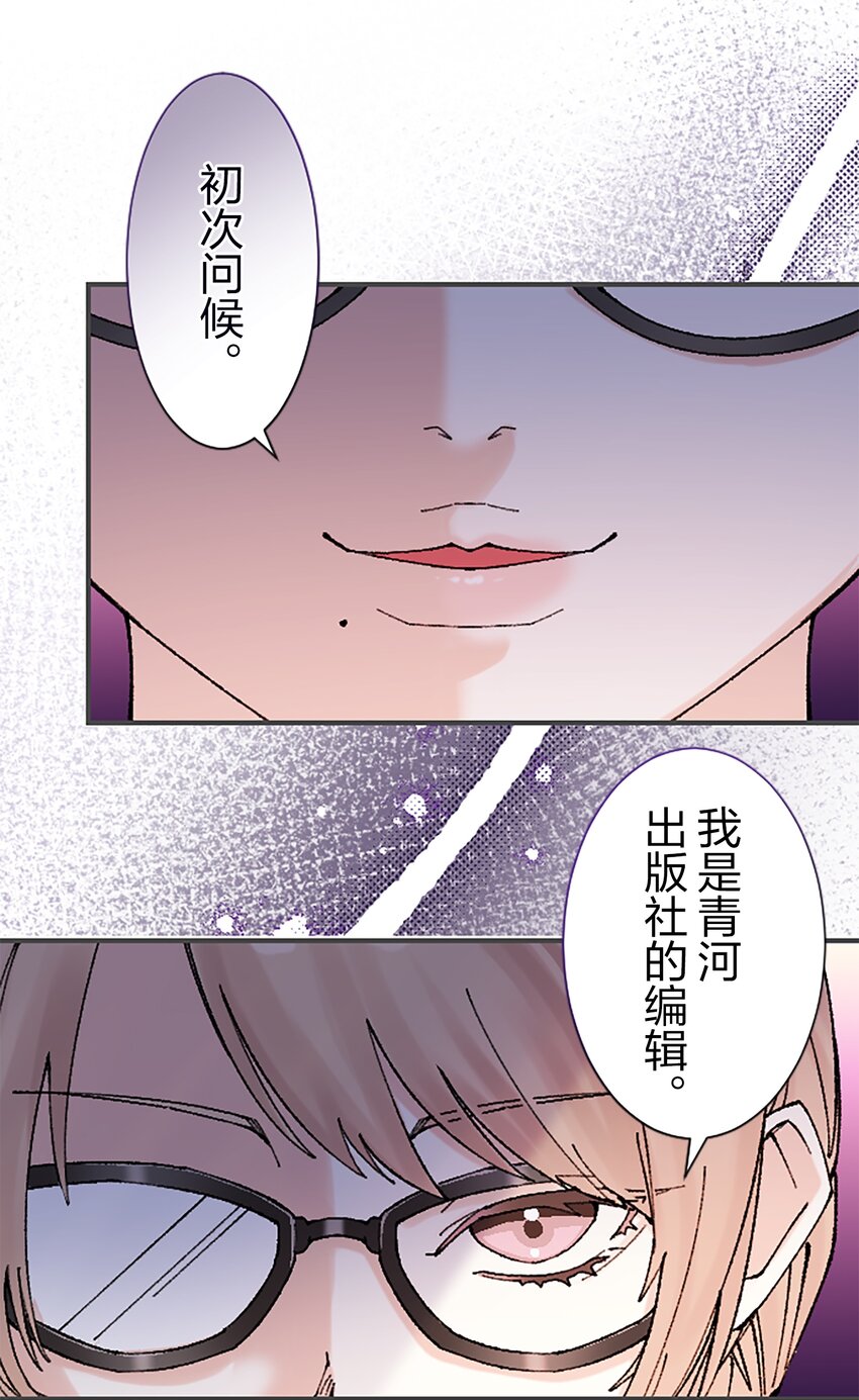 《正妻的制裁剧本》8 8 第6页