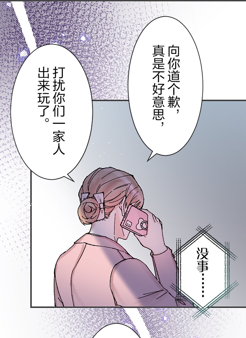 《正妻的制裁剧本》8 8 第8页