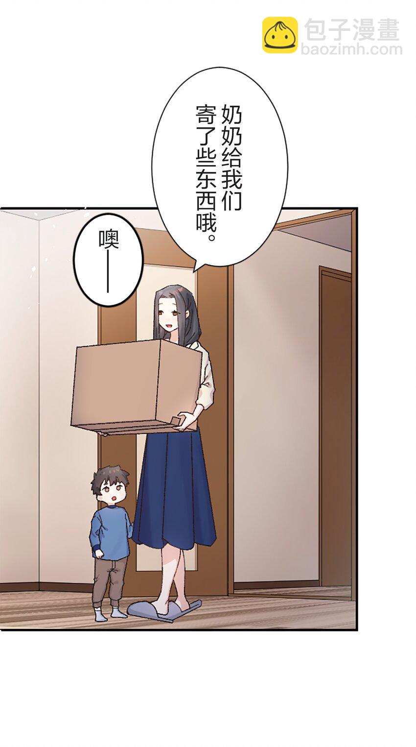 《正妻的制裁剧本》3 3 第13页