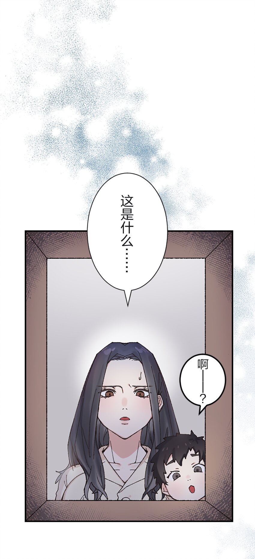 《正妻的制裁剧本》3 3 第15页