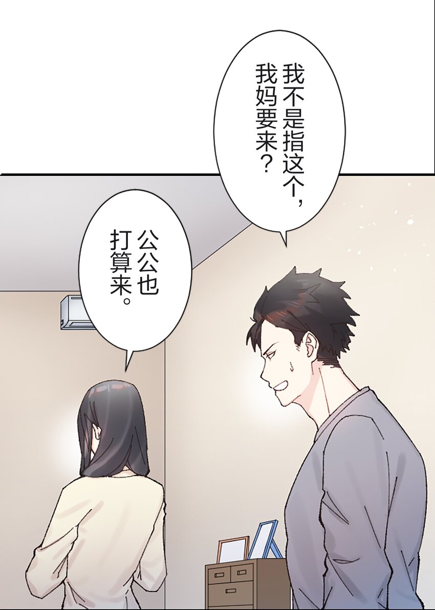《正妻的制裁剧本》3 3 第23页