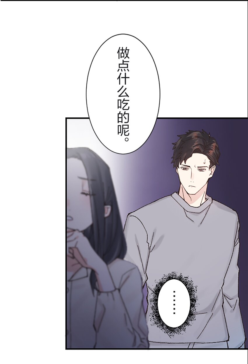 《正妻的制裁剧本》3 3 第24页