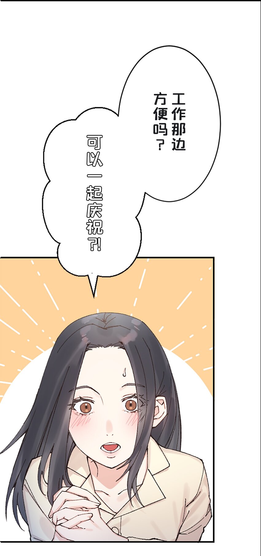 《正妻的制裁剧本》3 3 第27页