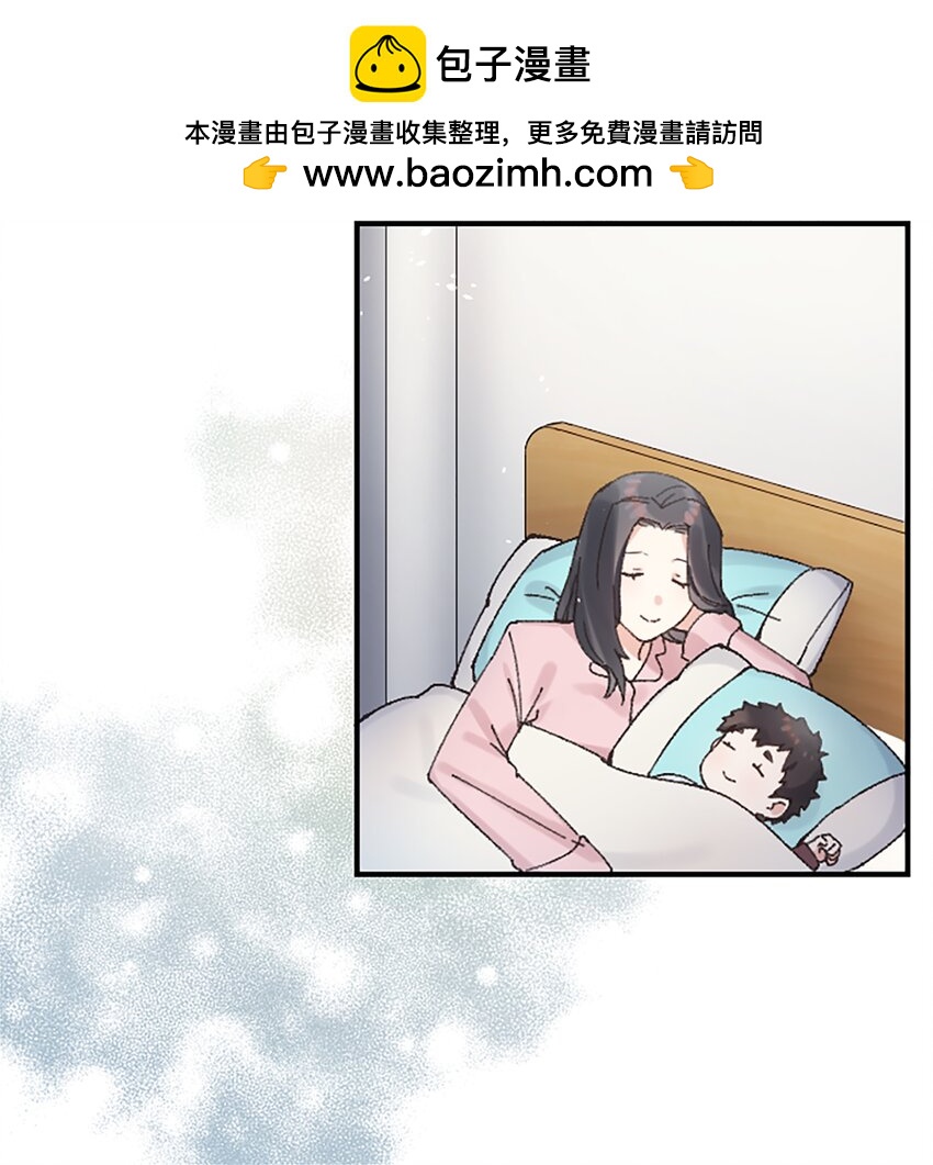 《正妻的制裁剧本》3 3 第2页