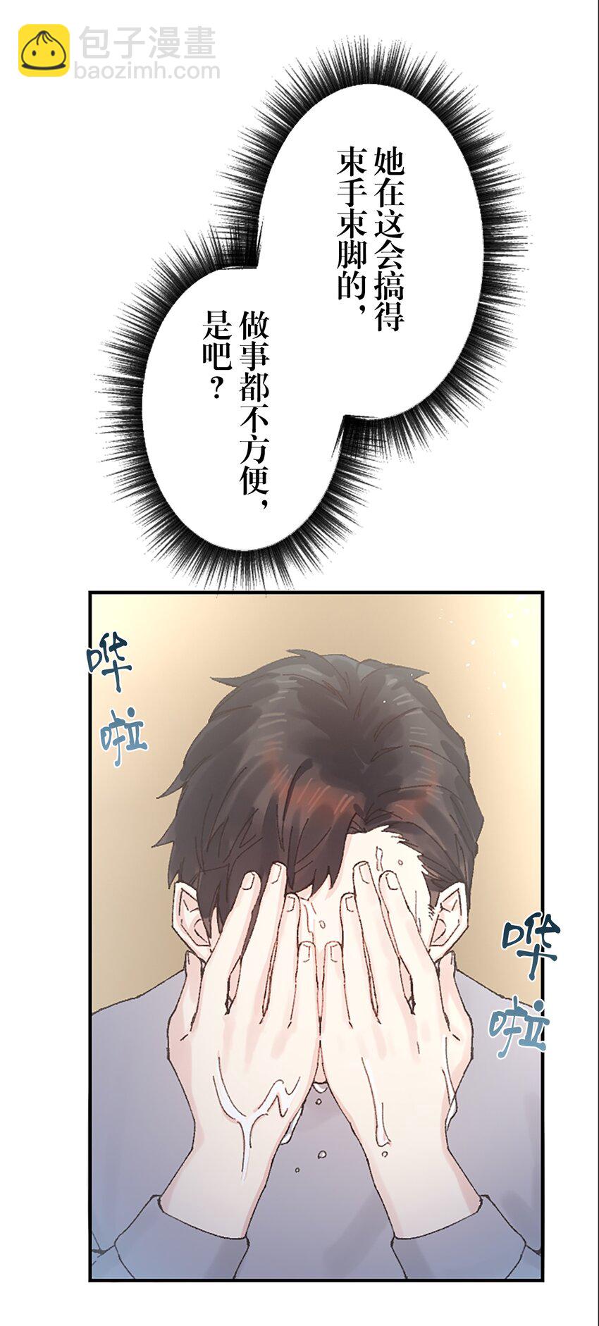 《正妻的制裁剧本》3 3 第33页
