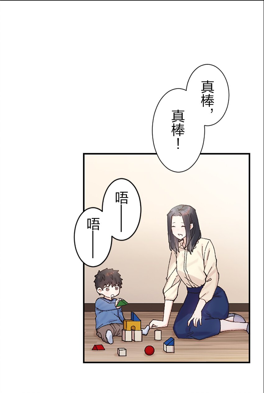 《正妻的制裁剧本》3 3 第35页