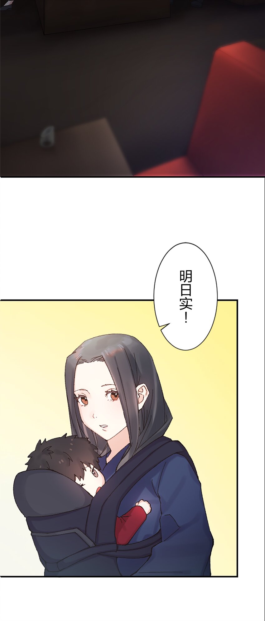 《正妻的制裁剧本》3 3 第39页