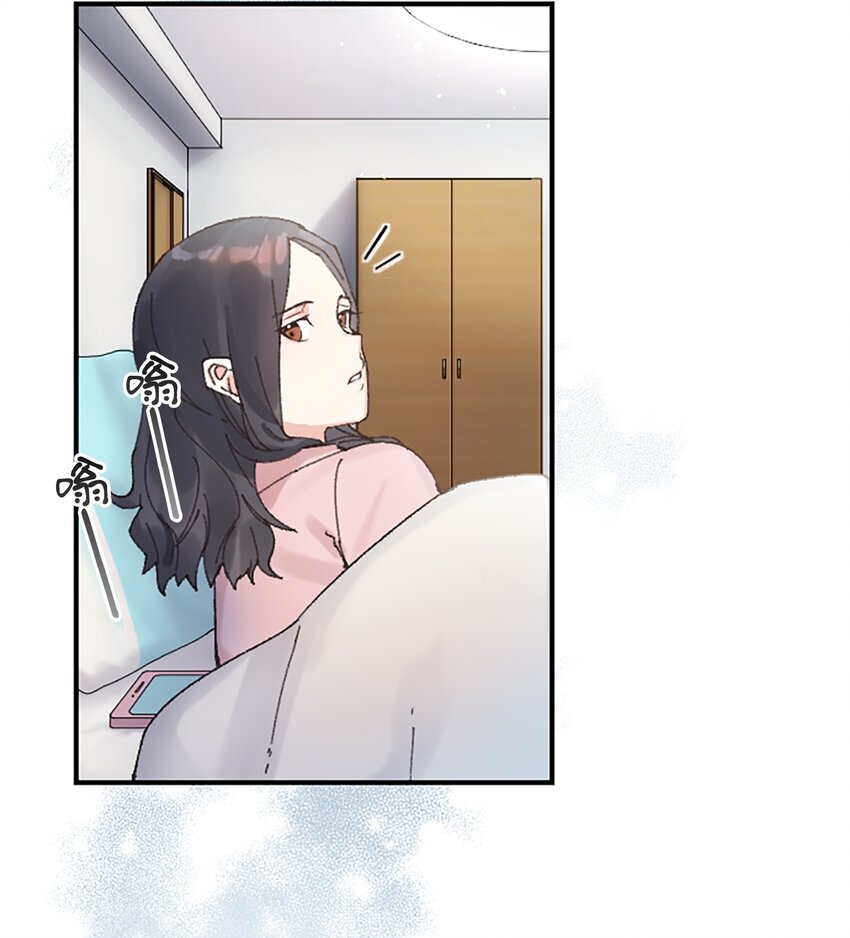 《正妻的制裁剧本》3 3 第3页