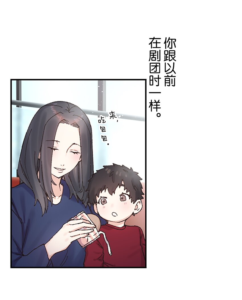 《正妻的制裁剧本》3 3 第45页