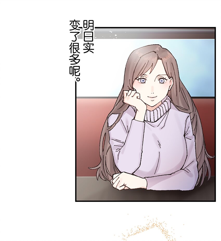 《正妻的制裁剧本》3 3 第46页