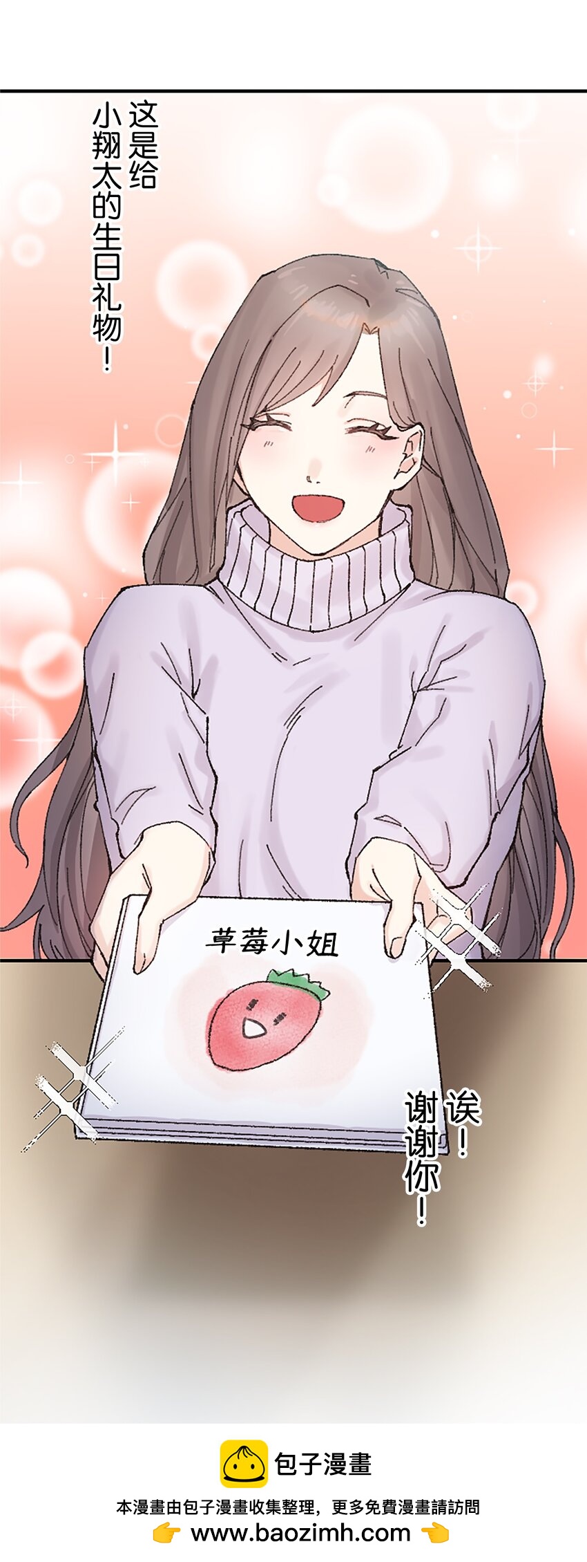 《正妻的制裁剧本》3 3 第50页