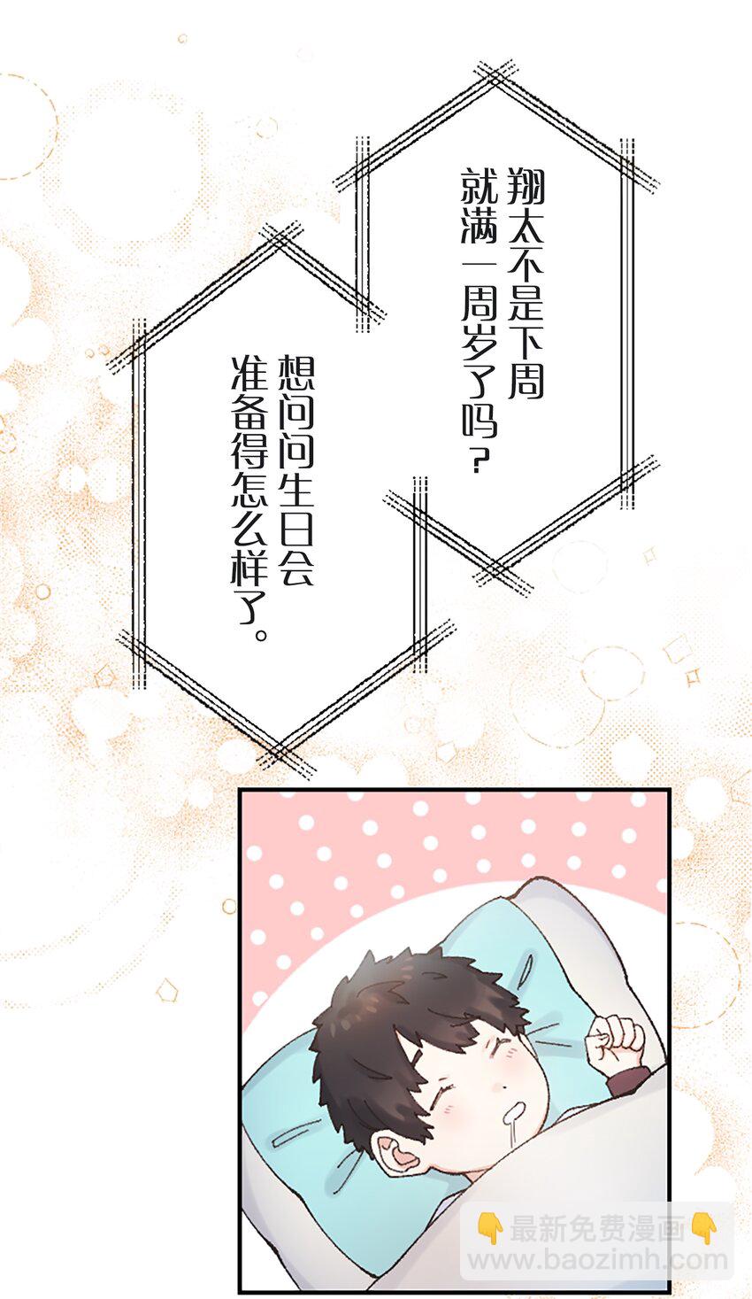 《正妻的制裁剧本》3 3 第7页