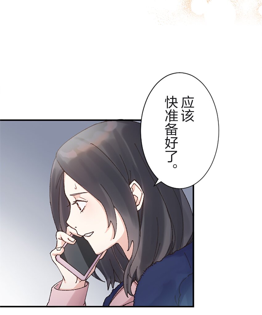 《正妻的制裁剧本》3 3 第8页