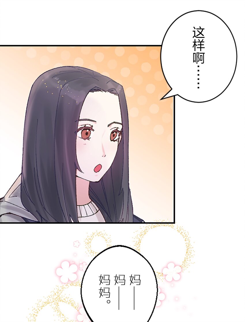 《正妻的制裁剧本》6 6 第16页