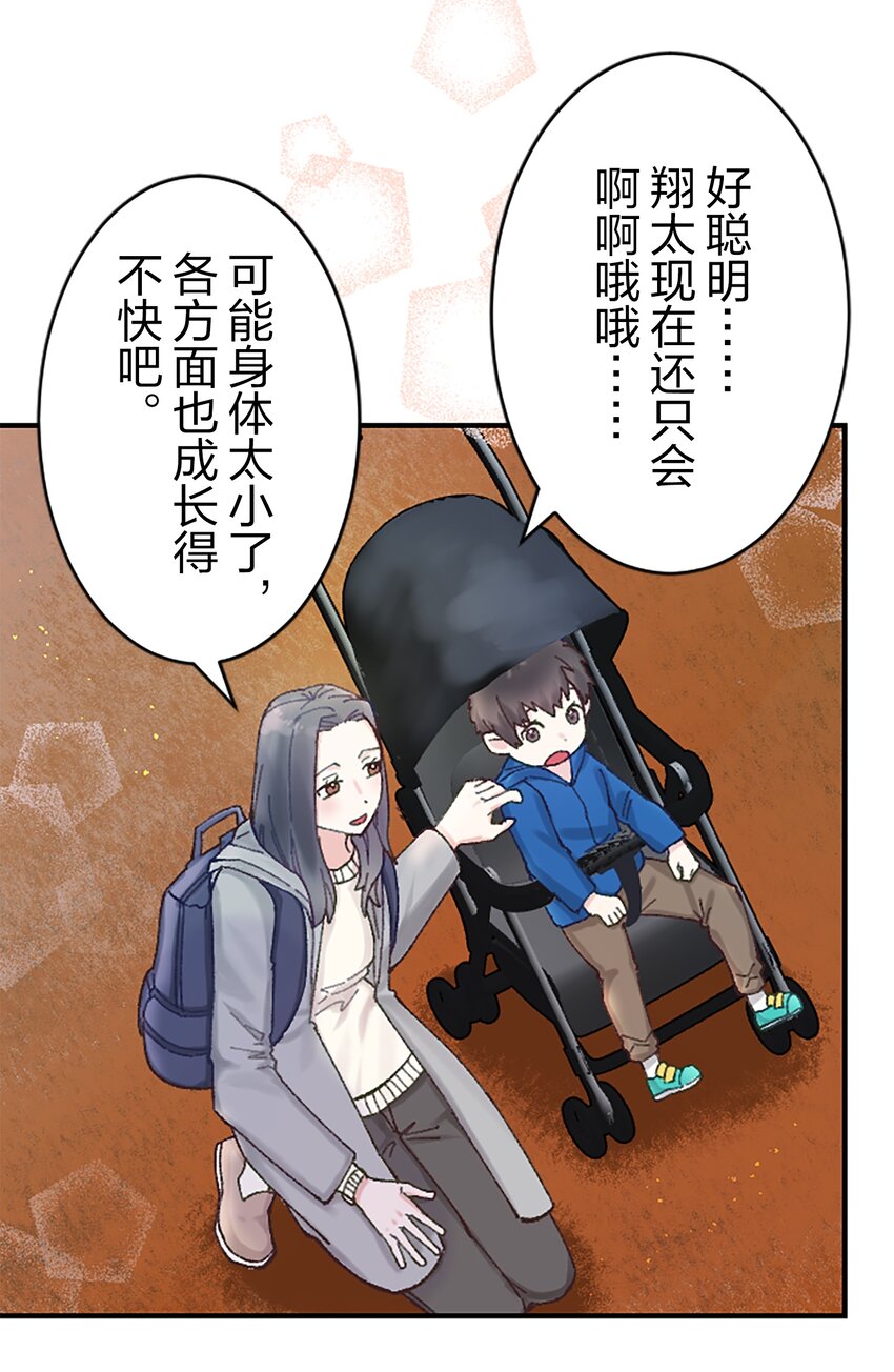 《正妻的制裁剧本》6 6 第19页