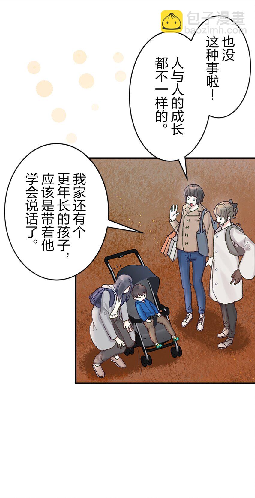 《正妻的制裁剧本》6 6 第20页