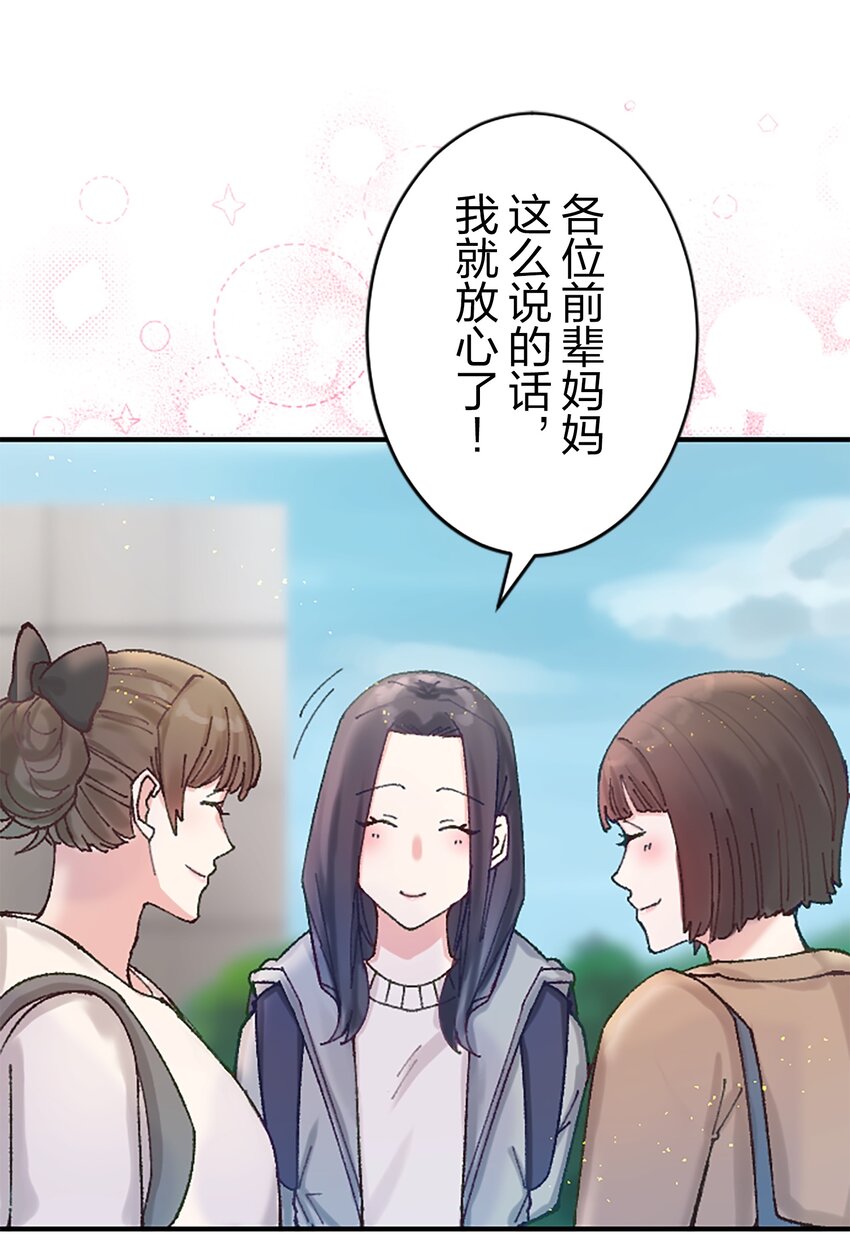 《正妻的制裁剧本》6 6 第21页