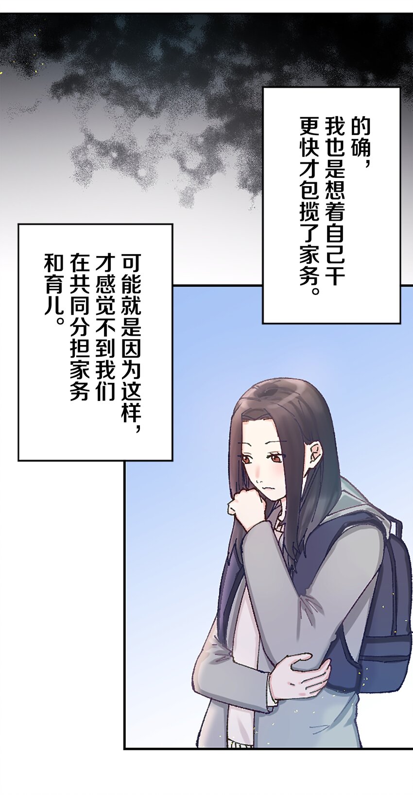 《正妻的制裁剧本》6 6 第26页