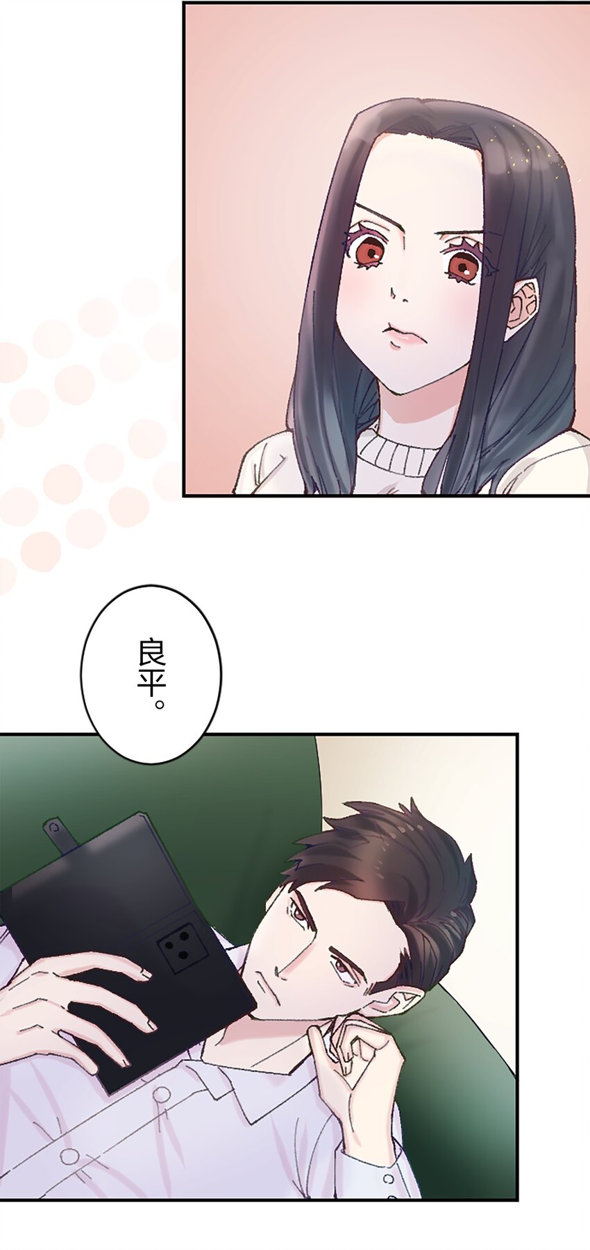 《正妻的制裁剧本》6 6 第32页
