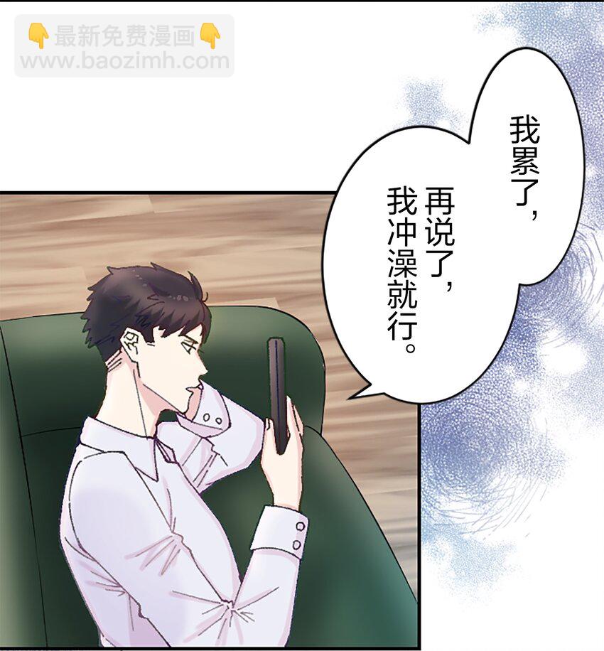 《正妻的制裁剧本》6 6 第34页