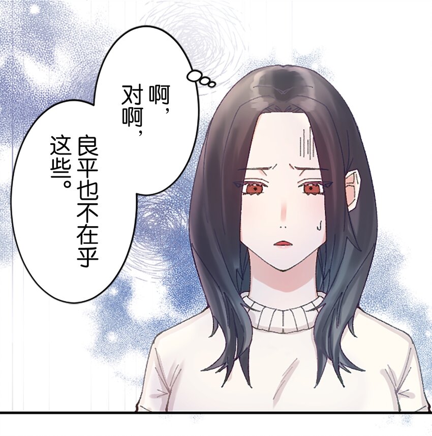 《正妻的制裁剧本》6 6 第35页
