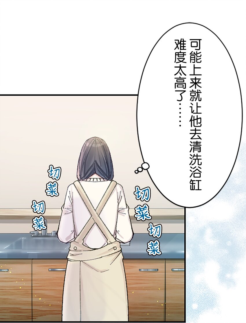 《正妻的制裁剧本》6 6 第36页