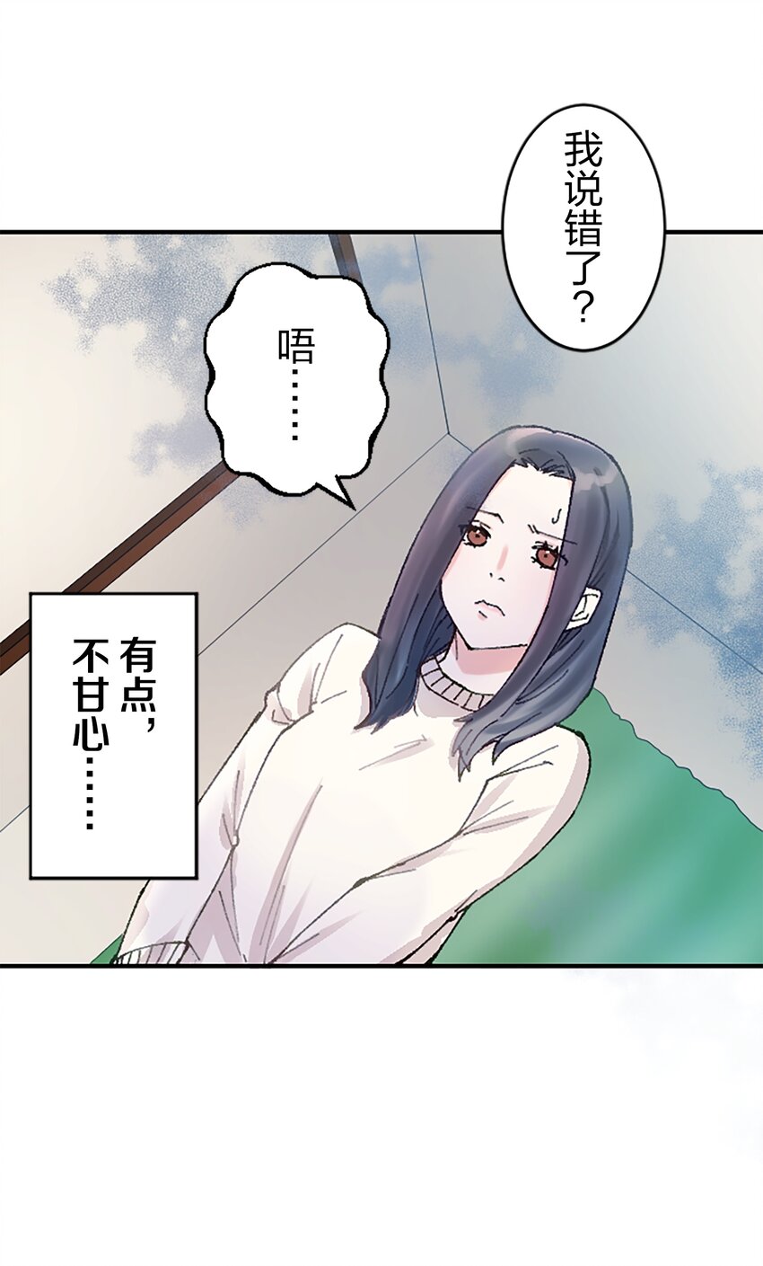 《正妻的制裁剧本》6 6 第41页