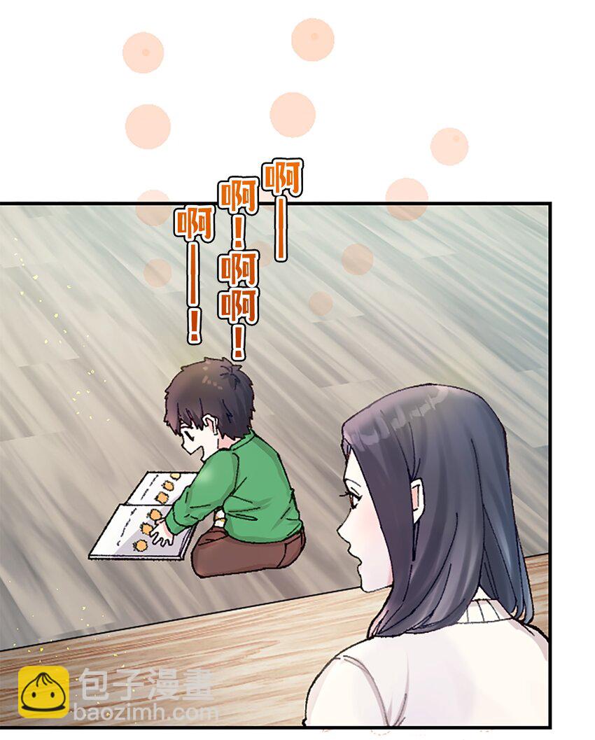 《正妻的制裁剧本》6 6 第43页