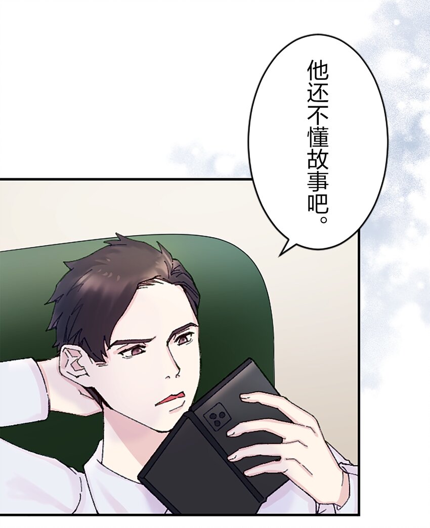 《正妻的制裁剧本》6 6 第45页