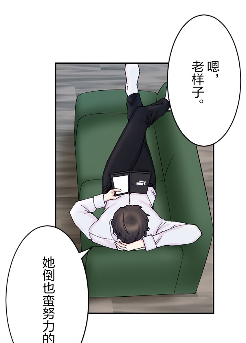 《正妻的制裁剧本》6 6 第47页
