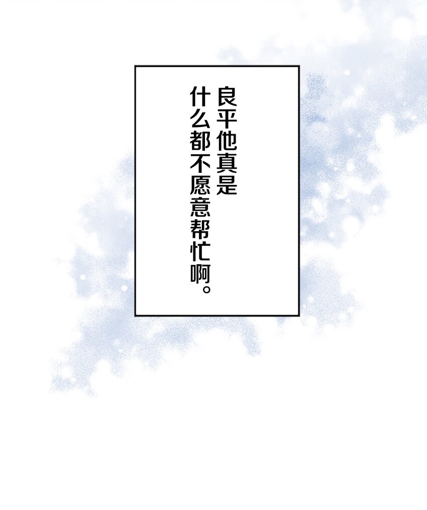 《正妻的制裁剧本》6 6 第49页