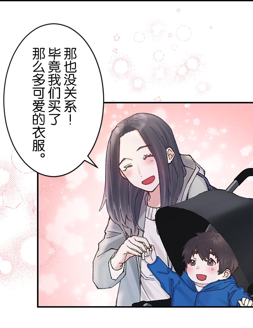 《正妻的制裁剧本》6 6 第8页