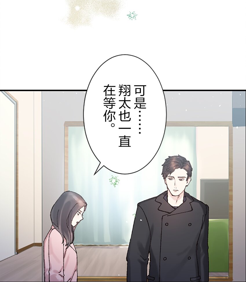 《正妻的制裁剧本》5 5 第11页